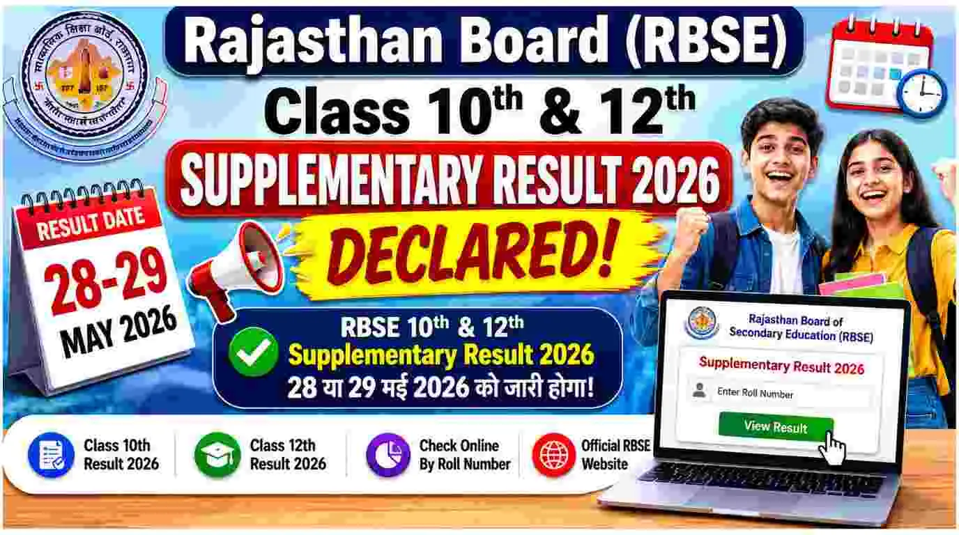 Rajasthan Board RBSE Class 10th and 12th Supplementary Result 2026 Declared 